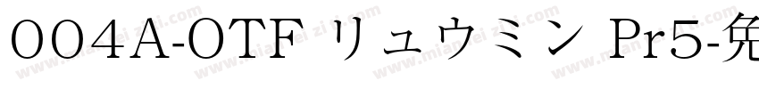 004A-OTF リュウミン Pr5字体转换
